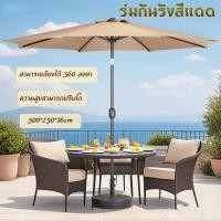 ราคา ร่มกันแดดสนามใหญ่ 3M ร่มร้านค้ากันแสงUVขนาดใหญ่ ในสวน ตลาดนัด ขายของ กลางแจ้ง สระว่ายน้ำ แม่ค้า umbrella garden shade (47459985596)