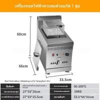 ราคา หม้อทอดไฟฟ้า DC-181 หม้อทอดเชิงพาณิชย์ ควบคุมอุณหภูมิ หม้อทอดแก๊ส ตัวควบคุมอุณหภูมิแก๊ส กระบอกเดียว หม้อทอดไฟฟ้า V (44371984034)