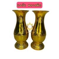 ราคา แจกันพลาสติก แจกันดอกไม้ แจกัน แจกันสีทอง (18330248382)