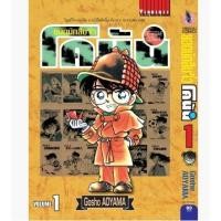ราคา (แบบแยกเล่ม) ยอดนักสืบจิ๋วโคนัน โคนัน (เปิดแบบญี่ปุ่น) เล่มที่ 1-100 หนังสือการตูน มังงะ มือหนึ่ง Conan (24104596187)