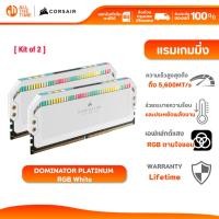 ราคา CORSAIR RAM 64GB : (32GBx2) DDR5 5600 DOMINATOR PLATINUM RGB : WHITE แรม : CMT64GX5M2B5600C40W (26829526873)