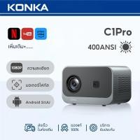 ราคา Konka C1Pro projector พกพา มินิโปรเจคเตอร์ มีแอปในตัว mini project โปรเจคเตอร์มินิต่อกับมือถือ Android projector ดู หนัง รองรับ Wi-Fi HDMI YouTube Goolgle Play Store (53256074970)