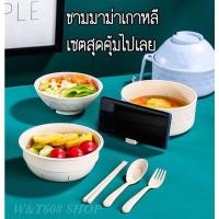 ราคา ชุดถ้วยอเนกประสงค์สุดคุ้ม ชามเกาหลี ชามมาม่า ถ้วยมาม่า ชามมีฝาปิด ถ้วยใส่อาหาร ช้อน ส้อม ตะเกียบ สไตล์เกาหลี (9312097498)