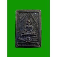 ราคา S05 เหรียญแสตมป์ พระแก้วมรกต หลวงปู่ขาว วัดถ้ำกลองเพล จ.อุดรธานี ปี พ.ศ.2517 พร้อมกล่องเดิม ๆ (17583453071)