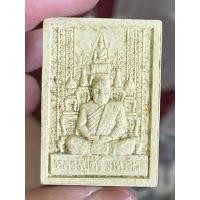 ราคา พระผงพิมพ์หลังโต๊ะหมู่หลวงปู่ศรี มหาวีโร วัดประชาคมวนาราม (ป่ากุง) อ.ศรีสมเด็จจ.ร้อยเอ็ด (21594682077)