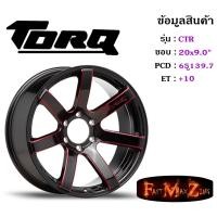 ราคา ล้อแม็ก ทอล์ค TORQ RTC ขอบ 20x9.0" 6รู139.7 ET+10 สีBKSR (6834642472)
