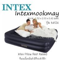 ราคา ใหม่! Intex 64124 ที่นอนเป่าลมปั๊มลมไฟฟ้าในตัว มีขอบหมอน (สีดำ) ที่นอนเป่าลมมีปั้มไฟฟ้าในตัว สูบลมเข้า-ดูดลมออก (782239400)