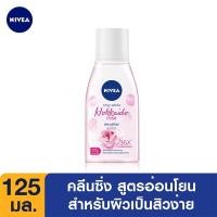 ราคา NIVEA นีเวีย โรซี่ ไวท์ ฮอกไกโด โรส ไมเซล่า วอเตอร์ 125 มล. (15990849865)
