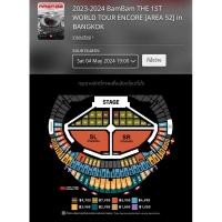 ราคา บัตรคอนเสิร์ต BamBam บัตรนั่งตั๋ว 5,900 เบเนฟิตตามบัตร ผ่อนได้ THE 1ST WORLD TOUR ENCORE [AREA 52] in BANGKOK (24022735052)
