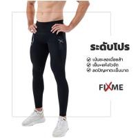 ราคา กางเกงวิ่ง กางเกงรัดกล้ามเนื้อ ขายาว รุ่น X-Max Compression (MEN) (4438406923)