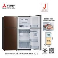 ราคา MITSUBISHI ELECTRIC FC Series ตู้เย็น 2 ประตู 10.2 คิว Inverter (สีน้ำตาลคอปเปอร์) รุ่น MR-FC31EY-SSL (47656174956)