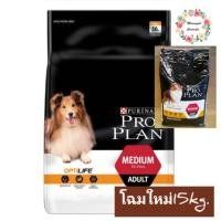 ราคา Proplan For MEDIUM ADULT Dogs โปรแพลน(สุนัขโตพันธุ์กลาง)15กก. (1841588600)