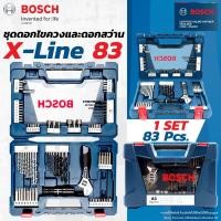 ราคา BOSCH V-LINE 83 Set ดอกไขควง และ ดอกสว่าน 83 ชิ้น New 2019!! ชุดดอกสว่าน (1026011728)