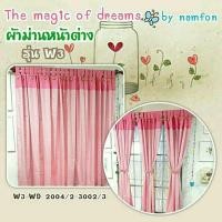 ราคา ผ้าม่านสำเร็จรูป/ผ้าม่านหน้าต่างแบบหูกระเช้า รุ่น W3 (468253)