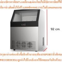 ราคา เครื่องผลิตน้ำแข็ง รุ่น ZFK265Fสินค้าใหม่ๆต้องสั่งเบิกจากศูนย์แท้ๆ100%PREORDERฟรีSOUNDBARลำโพงบูลทูธพกพา (50207809677)