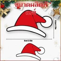 ราคา สติ๊กเกอร์ติดรถคริสต์มาส สติ๊กเกอร์ติดหมวก สติ๊กเกอร์ติดกระจกหน้ารถและกระจกข้างรถ สติ๊กเกอร์แต่งโลโก้รถ (50252505714)