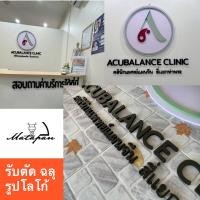 ราคา รับทำป้ายโลโก้ ตัวอักษร ตามแบบตามสั่งผลิตเอง100%ในในประไทย เขียนสเกลชิ้นงานให้ คำนวณขนาดชิ้นงานให้ แนะนำวิธีติดตั้งให้ (25112127641)
