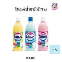 ราคา (6ขวด/แพ็ค) Haiter Wite Laundry Detergent 600 ml. ไฮเตอร์ น้ำยาซักผ้าขาว (29238162352)