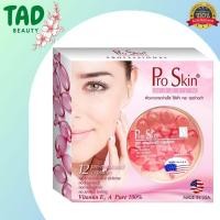 ราคา Smooth E Pro Skin Capsule สมูทอี โปรสกินแคปซูล (บรรจุ 6 Capsules / 12 Capsules) (17962343109)