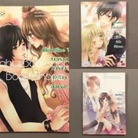 ราคา นิยาย Set Line 1-3 จบ แจ่มใส Hotline สายด่วน Deadline ขีดเส้นตาย Bloodline ‘SS’ สงครามรักร้าย silly sis (11904163084)
