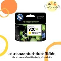 ราคา HP 920XL Yellow (CD974AA) INK Cartridge ของแท้ (14414832079)
