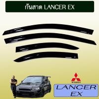 ราคา คิ้วกันสาด กันสาด Lancer EX สีดำAO มิตซูบิชิ แลนเซอร์ (8628887532)