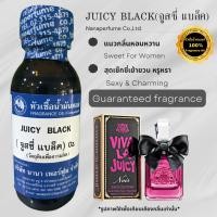 ราคา หัวเชื้อน้ำหอม 100% ขนาด30-100ml. กลิ่นจูสซี่แบล็ค (JUICY BLACK) (21509632007)