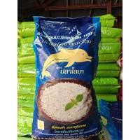 ราคา ข้าวหอมมะลิคัดพิเศษ 100% ตราปลาโลมา 15 กิโลกรัม Thai Hom Mali Rice คุณภาพสูง (54506008334)