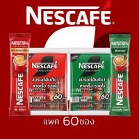 ราคา เนสกาแฟ เบลนด์ แอนด์ บรู กาแฟปรุงสำเร็จ 3in1 แบบถุง บรรจุ 60 ซอง (42668527099)