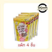 ราคา บ้านมะขาม มะขามหวานแซ่บ รสบ๊วย 75 กรัม (แพ็ก 4 ชิ้น) (43909587680)