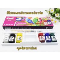 ราคา มาสเตอร์อาร์ต ชุดสีโปสเตอร์ จิตรกรน้อย(ชุดกล่อง ) (17183339355)