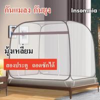 ราคา มุ้ง มุ้งหอพัก มุ้งกันยุง มุ้งโดม มุ้งขนาดใหญ่ มุ้งตราหัวม้า มุ้งเตนท์ ขนาด4ฟุต/5ฟุต/6ฟุต พกพาสะดวก มุ้งเหลี่ยม มุ้งครอบ (10411788684)