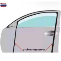 ราคา ยางร่องกระจกประตู NISSAN BIG M TD D21 สักหลาด ร่องกระจกประตู ิ๊กเอ็ม (42374652217)
