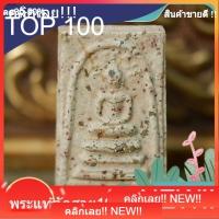 ราคา พระสมเด็จบางขุนพรหม ปี 2547 พิมพ์ปรกโพธิ์ ผสมมวลสารพระกรุบางขุนพรหม หลวงพ่อคูณร่วมปลุกเสก (54259466213)