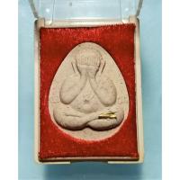 ราคา พระผงปิดตาจัมโบ้ หลวงพ่อคูณ รุ่นคูณทอง ปลุกเสกวัดทองพุ่มพวง องค์ที่4 (18982898228)