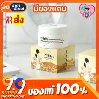 ราคา ️(แพคเกจใหม่) โสมควีน Queen White Perfect Cream โสมควีนในตำนาน โสมควีนตัวดัง 100 g. (19779277552)