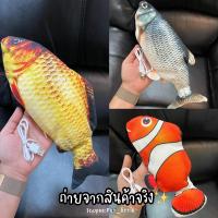 ราคา พร้อมส่ง ปลาดิ้นได้ ชาร์ตusb ของเล่นแมวปลาดิ้นได้ ดุ๊กดิ๊ก (14444472402)