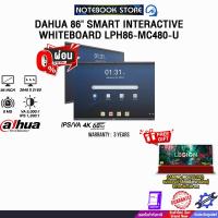 ราคา [ผ่อน 0% 10 ด.]DAHUA 86" SMART INTERACTIVE WHITEBOARD LPH86-MC480-U (IPS/VA 4K 60Hz)/ประกัน 3 Years (41514114995)