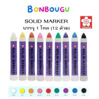 ราคา ปากกา SAKURA SOLID MARKER (1โหล) (16962277850)