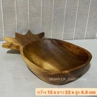 ราคา ถ้วยไม้มะม่วง ทรงสับปะรด ไม้ธรรมชาติ ไม้ชิ้นเดียว (22468482408)
