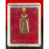 ราคา เหรียญพระไพรีพินาศหลังยันต์ รุ่น สมโภชพระเจดีย์ ปี 2551 พร้อมกล่องเดิม (17079722230)