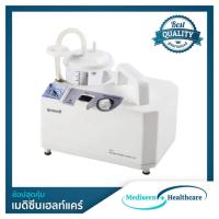 ราคา Yuwell เครื่องดูดเสมหะ 7E-A (27961441810)