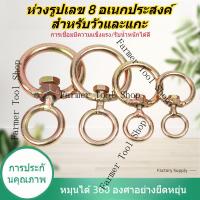 ราคา แหวนหัวเข็มขัดหมุน แหวนแปดตัว วงกลมกิจกรรม 360 องศา ห่วงโซ่สุนัข แหวนวัวและแหวนแกะ ห่วงโซ่การเชื่อมต่อสากล (48505647277)