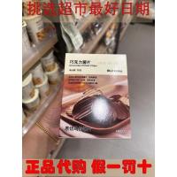 ราคา Shanghai MUJI MUJI Daigou Chocolate Potato Chips 70g * 1 แพ็ค yy3.27 (48107797361)