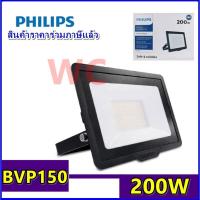 ราคา Philips โคม สปอร์ตไลท์ SmartBright SPORTLIGHT LED Floodlight BVP150 200วัตต LED ฟิลิปส์ BVP 150 200W (24322706982)