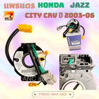 ราคา แพรแตร HONDA CITY 2003-06 สาย แพรแตร ฮอนด้า ลานคอ แพรแตร สไปรอน HONDA CRV 03-06 แพรแตร HONDA JAZZ GD 03-06 สายแพรแตร HON (26379223695)