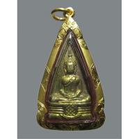 ราคา (1) พระหลวงพ่อโสธร ปั้มสองหน้า มีวงแหวน ปี2508 เนื้อทองเหลืองกะไหล่ทอง เลี่ยมทองพร้อมบูชา (23369307848)