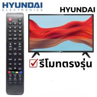 ราคา เหมาะสําหรับรีโมทคอนโทรล HYUNDAI TV (41577678279)