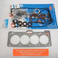 ราคา ประเก็นชุดใหญ่ TOYOTA COROLLA โตโยต้า โคโลล่า4EFE รหัส 04111-11140 ยี่ห้อ OSHIKAWA (25403473006)