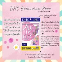 ราคา พร้อมส่ง DHC BULGARIAN ROSE วิตามินจากน้ำมันกุหลาบเข้มข้น เปลี่ยนกลิ่นกายให้หอม กลิ่นดอกกุหลาบ นำเข้าจากประเทศญี่ปุ่น (8199647359)